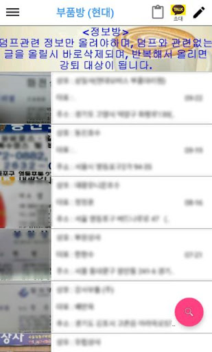 덤프톡 Screen 3