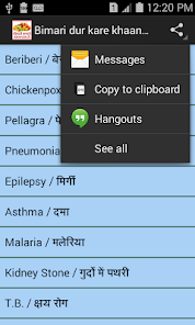 Captura 2 Disease ( बीमारी ) bhagaye kha android