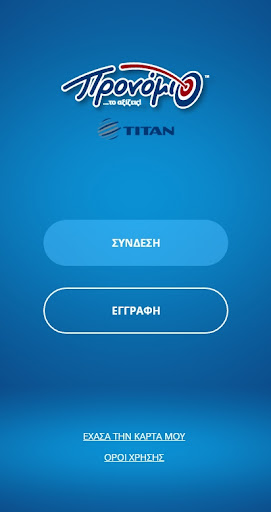 Android application PRONOMIO TITAN screenshort