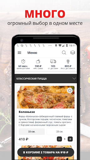 Android application Konuz Pizza | Казань screenshort
