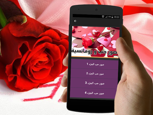 Android application حالات واتس اب رومانسية للحب screenshort