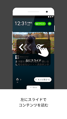 貯まるスクリーン x LINE ショッピングのおすすめ画像2