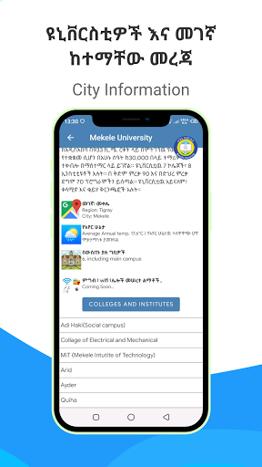 Ethiopian University Info - የኢትዮጵያ ዩኒቨርሲቲዎች መረጃ