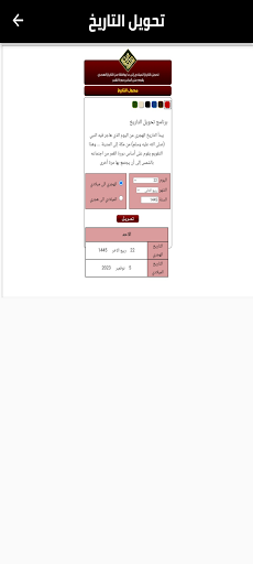 Quran for all readers-Qibla Screen 3
