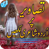 Urdu On Photo Urdu Keyboard icon