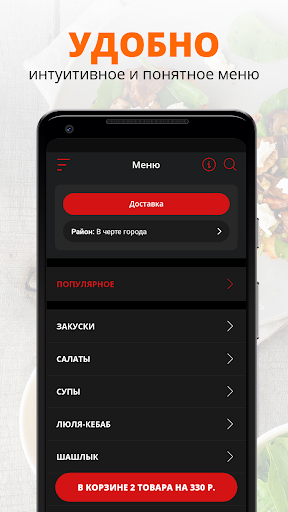 Ара жарит | Екатеринбург Screen 2