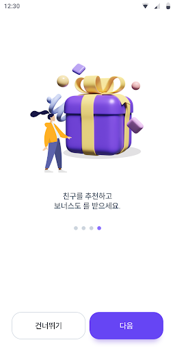 만원의 행복 Screen 3
