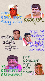 Kannada Stickers WAStickerApps 7.6 screenshots 12