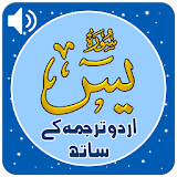 Surah YaSin with Urdu Terjuma icon
