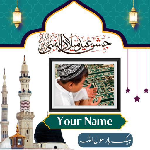 12 Rabi ul Awal Frames 2022 logo