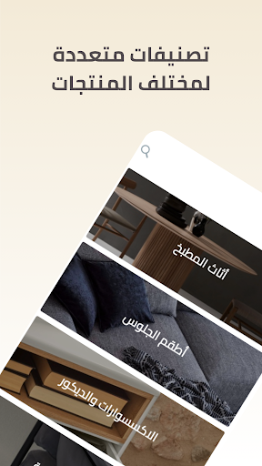 Mas Home - ماس هوم screenshot 3