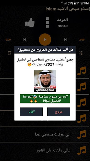 اناشيد اسلام صبحي 2021 بدون نت جميع الاناشيد مجانا