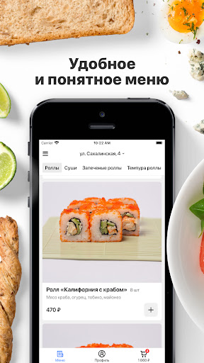Вкусландия | Поронайск Screenshot 1 - AppWisp.com