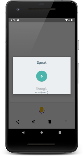 Bengali Voice Typing Screen 2
