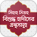 বুখারী~মুসলিম~আবু দাউদ~তিরমিজী~নাসাঈ~ইবনে মাজাহ Apk