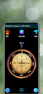 Marathi Compass (मराठी कम्पास)