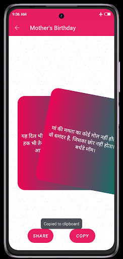 जन्मदिन स्पेशल शायरी 2023 Screen 3