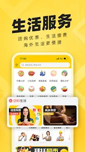 拜托拜托-海外华人在线外卖超市生活服务平台