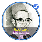 Cover Image of Télécharger اغني شعبي جزائري محمد العنقة بدون نت |Med Anqa 1.0 APK