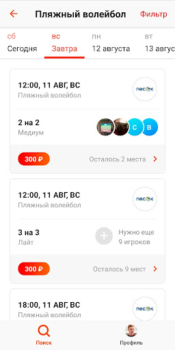 Sploteam Screen 3