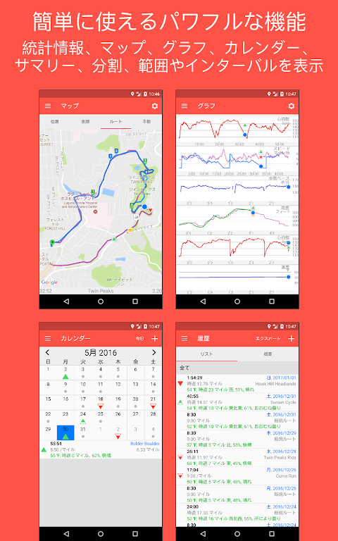 Runmeter GPSランニング、ジョギング、サイクリングのおすすめ画像2