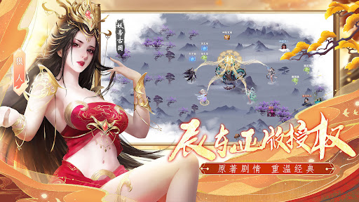 Android application 辰东群侠传 screenshort
