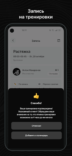 Olymp Fit Screen 3
