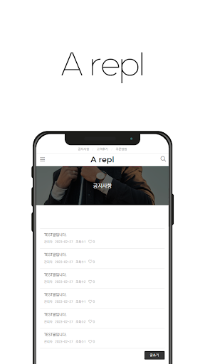 에이레플 Screen 2