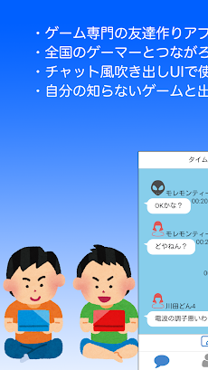 ゲームトーク 好きなゲームで友達探し Androidアプリ Applion