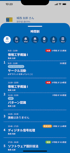 城西ポータル Screen 2