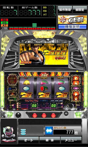 [777TOWN]パチスロ北斗の拳(2011) Screen 2