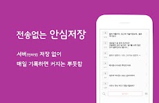 비밀일기장,다이어리- 데이팝(DAYPOP)のおすすめ画像2