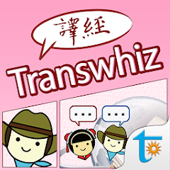 Transwhiz 日中（繁体字）翻訳/辞書 Mod apk versão mais recente download gratuito