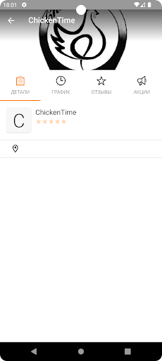Chicken Тайм Screen 2