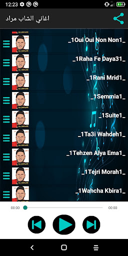 جميع اغاني الشاب مراد بدون نت Screen 3