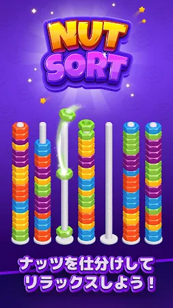 Game screenshot ナットとボルト —  ソートパズルを含むパズルゲーム mod apk