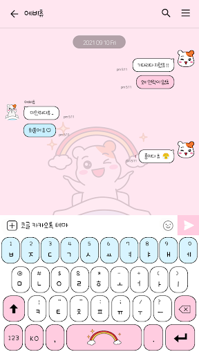 카카오톡 테마 - 에비츄_상쾌한아침 Screen 3