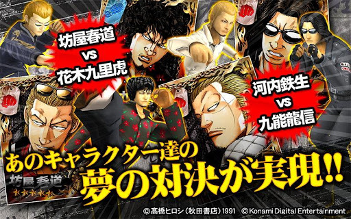 クローズxworst 打威鳴舞斗 Overview Google Play Store Japan