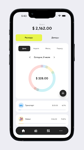 Android application Finance - расходы и доходы screenshort