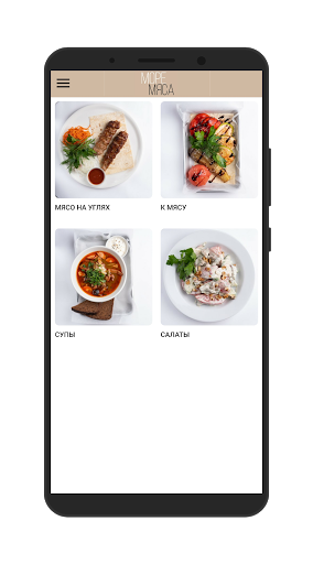 Android application Море мяса screenshort