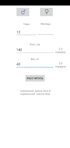 Физическое развитие Screen 2