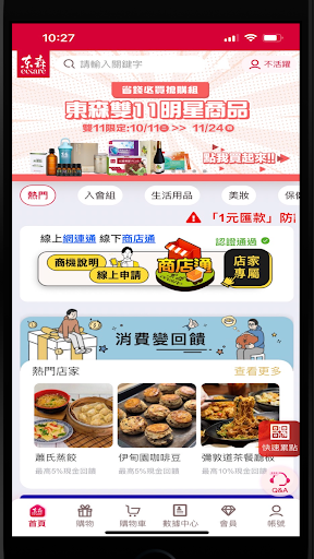 Eastern Commerce Co., Ltd. Screenshot 1 - AppWisp.com