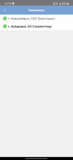 Android application FESCO Autopass screenshort