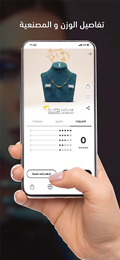 دكاكين ذهب - Dikakeen thahab Screenshot 4 - AppWisp.com