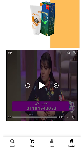 Isis queen-الملكة ايزيس Screen 3