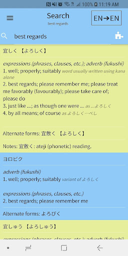 Android application AoDict screenshort