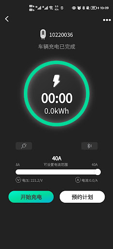 Android application ChargingC screenshort