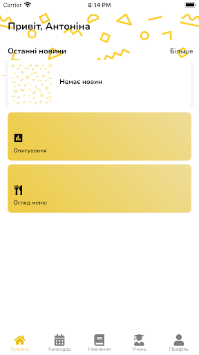 Android application Totosha School screenshort