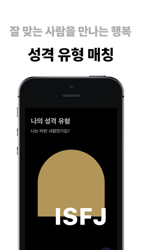윌유 - 소개팅 검증된 가치관 직장 데이팅 연애 튤립 6