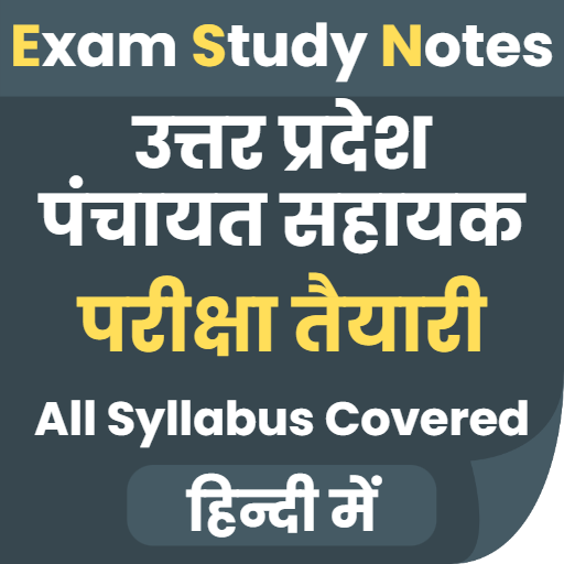 Exam Taiyari UP Panchayat Raj logo